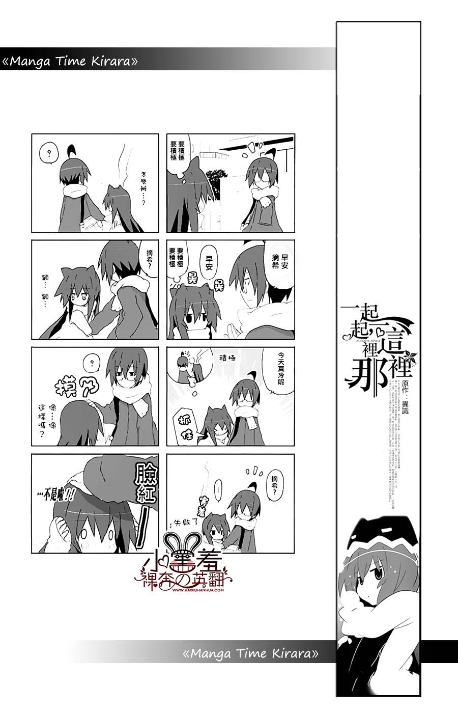 一起一起这里那里韩漫全集-第29话无删减无遮挡章节图片 