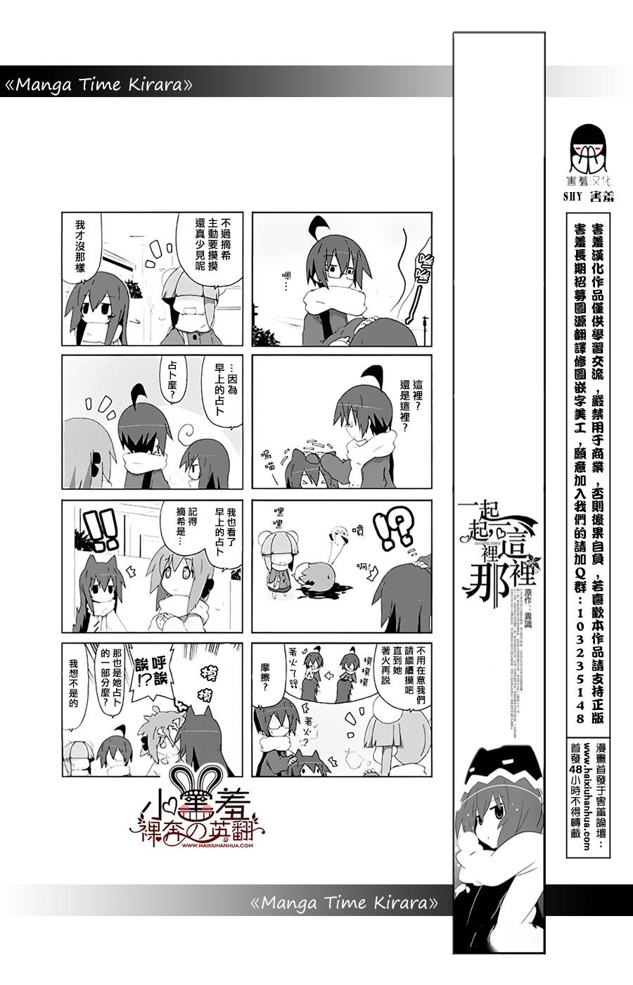 一起一起这里那里韩漫全集-第29话无删减无遮挡章节图片 