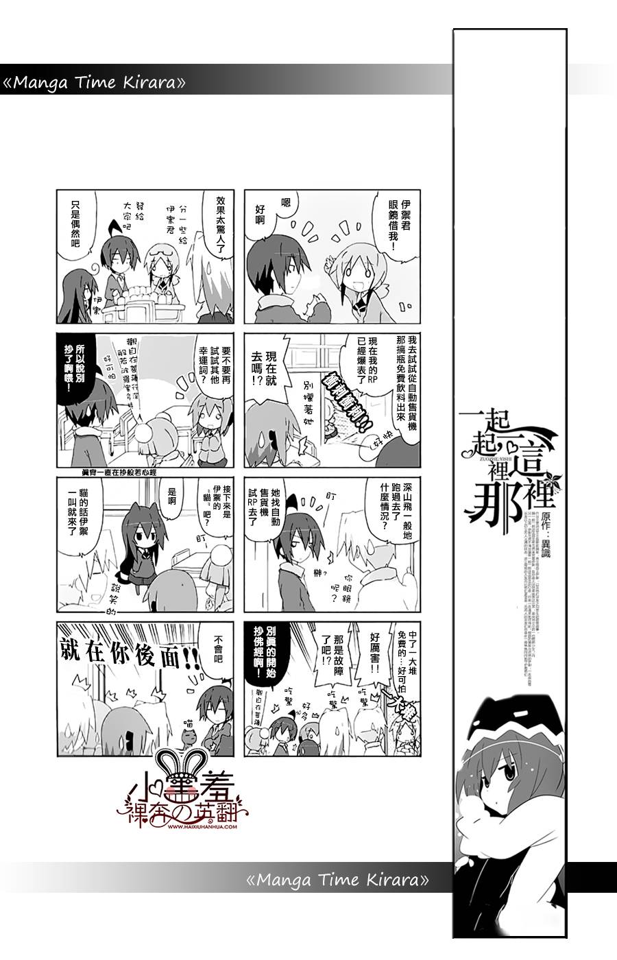 一起一起这里那里韩漫全集-第29话无删减无遮挡章节图片 
