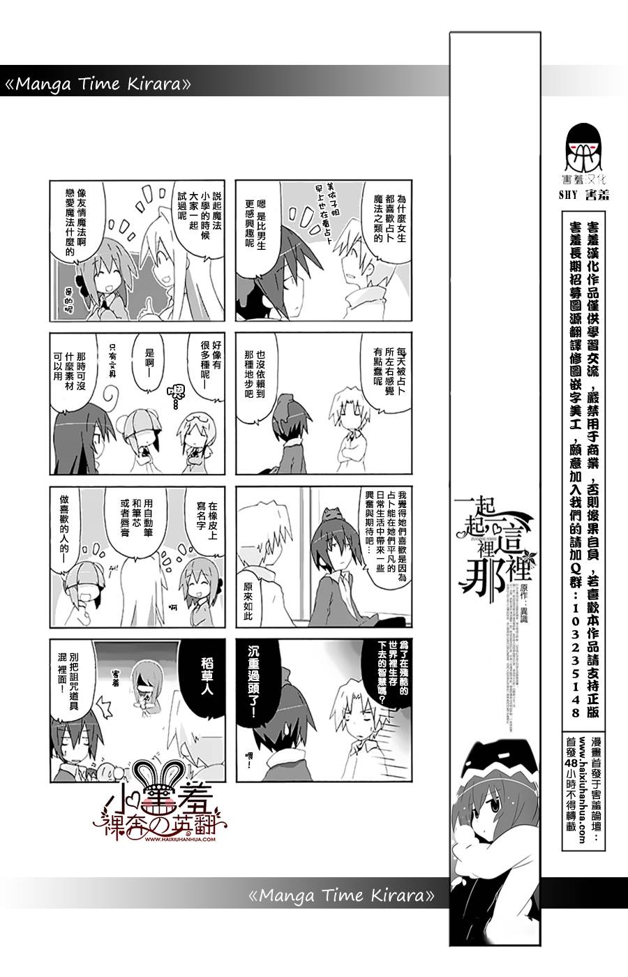 一起一起这里那里韩漫全集-第29话无删减无遮挡章节图片 