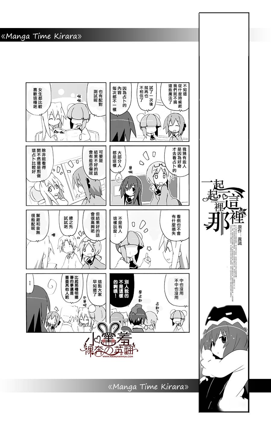 一起一起这里那里韩漫全集-第29话无删减无遮挡章节图片 