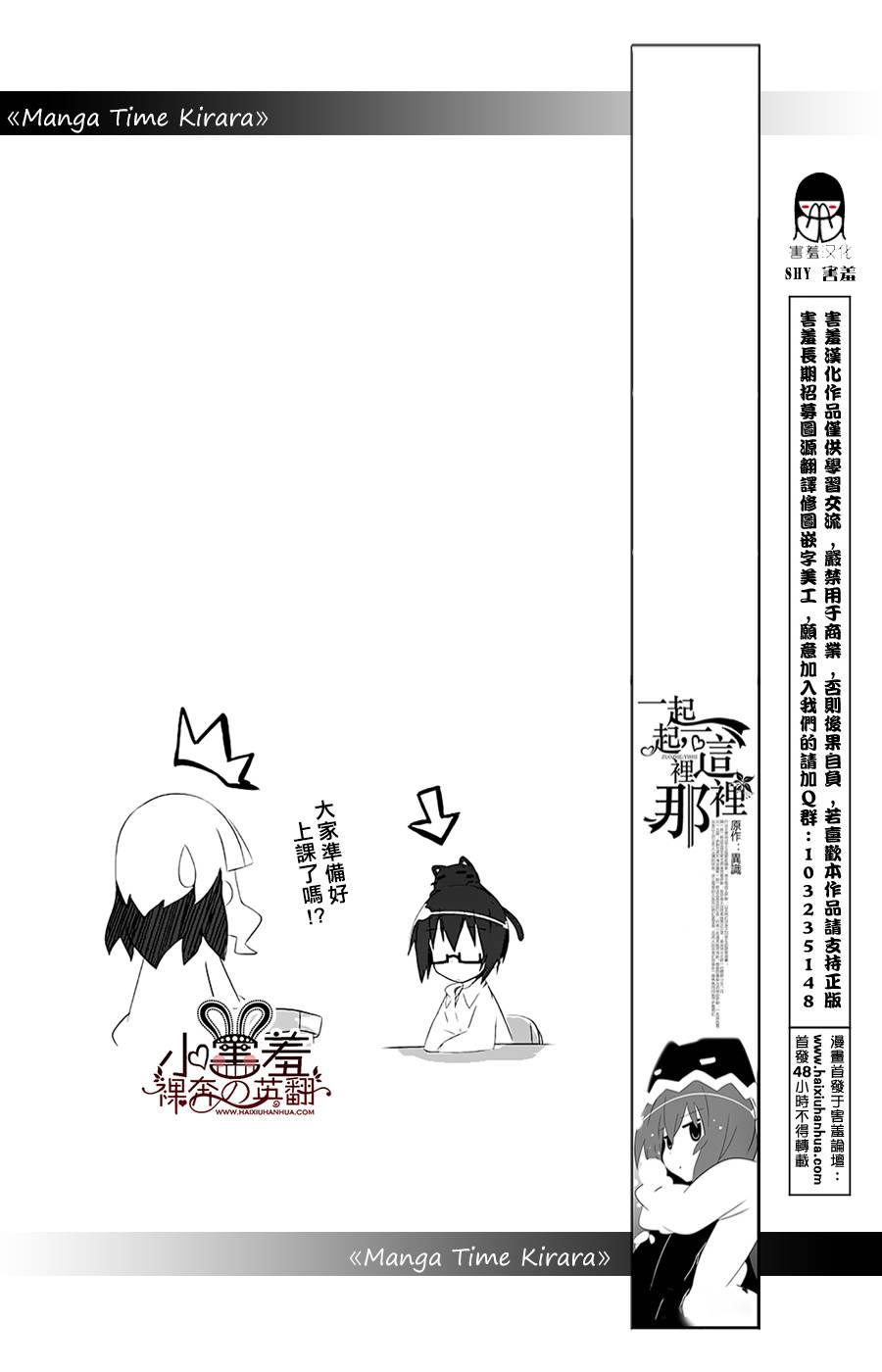 一起一起这里那里韩漫全集-第29话无删减无遮挡章节图片 