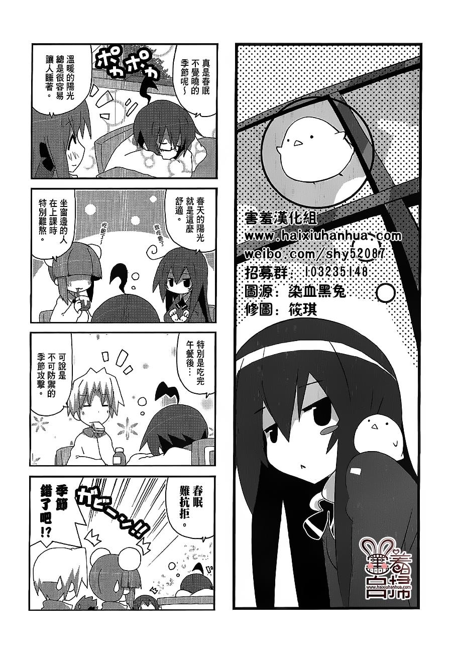 一起一起这里那里韩漫全集-第31话无删减无遮挡章节图片 