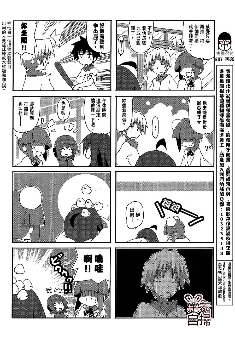 一起一起这里那里韩漫全集-第31话无删减无遮挡章节图片 