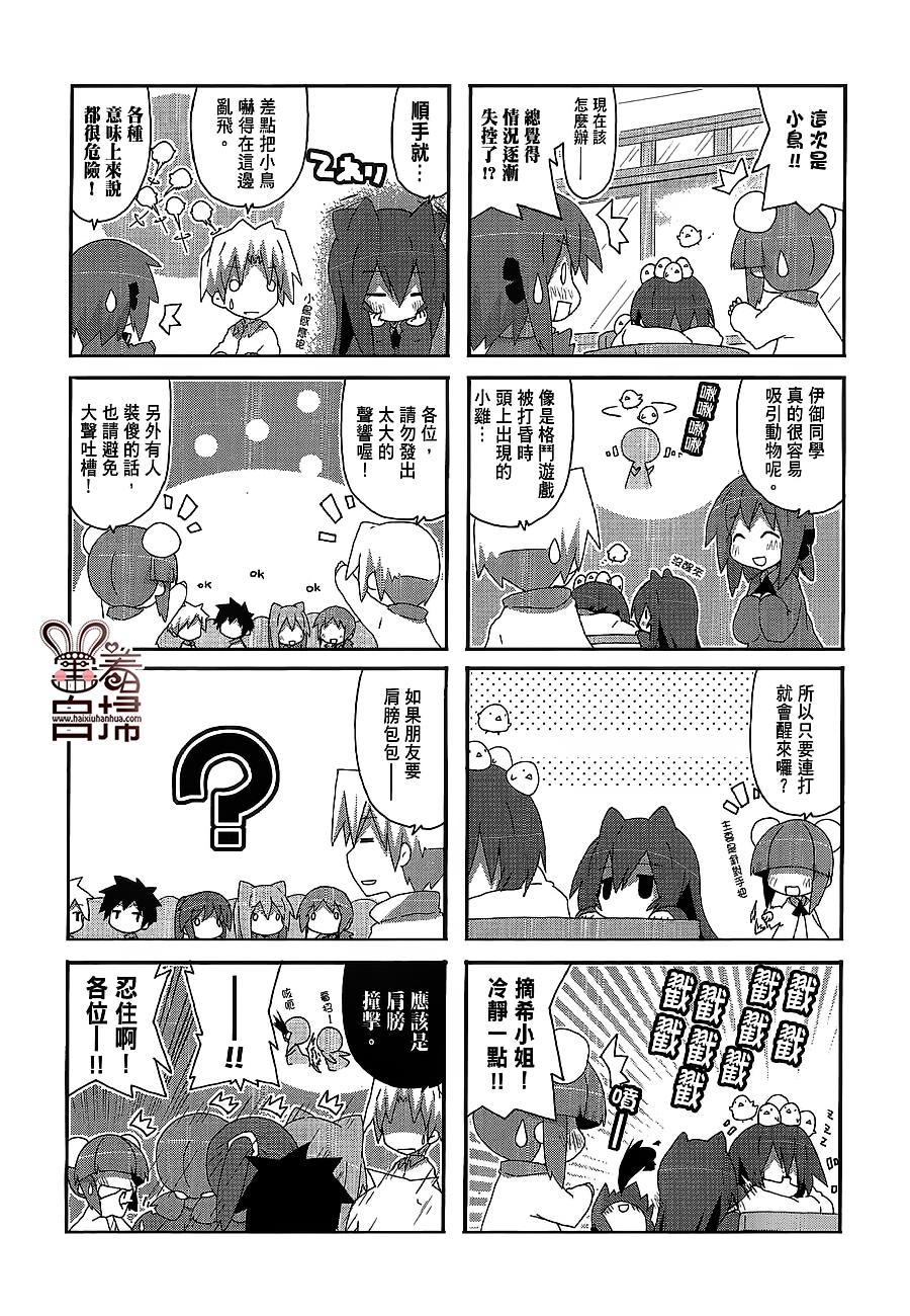 一起一起这里那里韩漫全集-第31话无删减无遮挡章节图片 