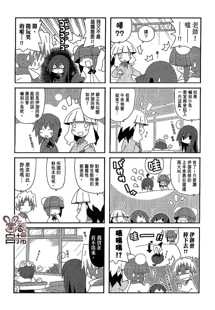 一起一起这里那里韩漫全集-第31话无删减无遮挡章节图片 
