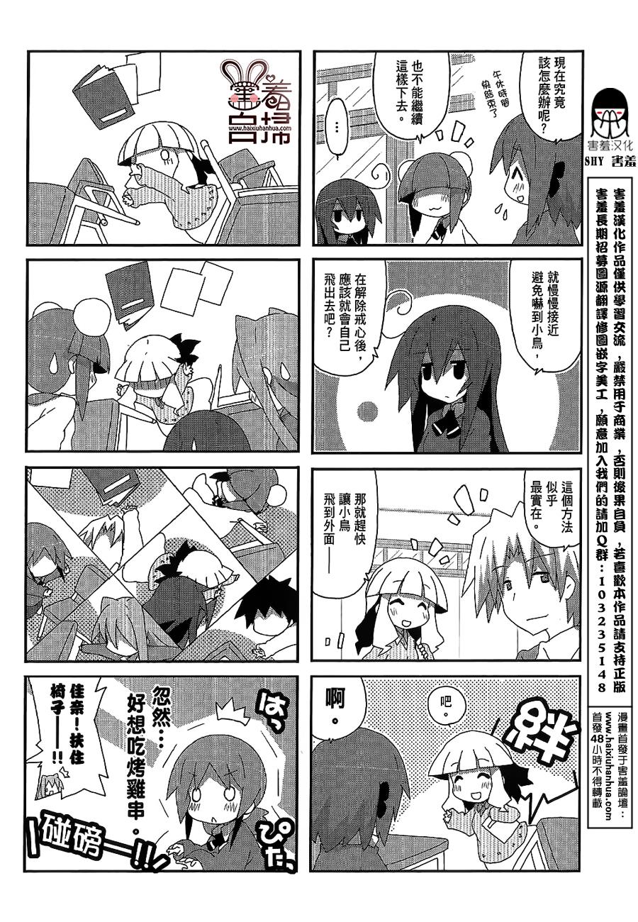 一起一起这里那里韩漫全集-第31话无删减无遮挡章节图片 