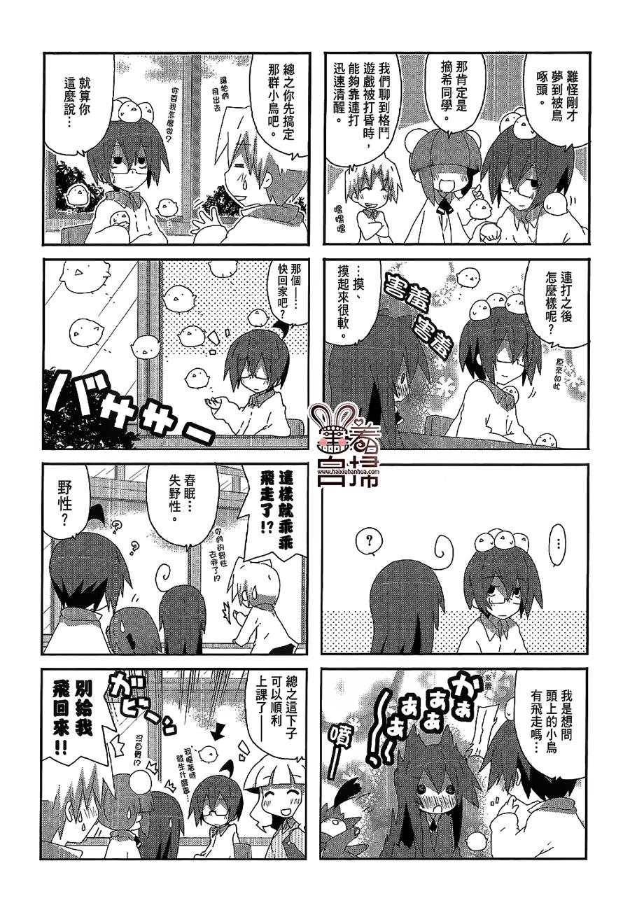 一起一起这里那里韩漫全集-第31话无删减无遮挡章节图片 