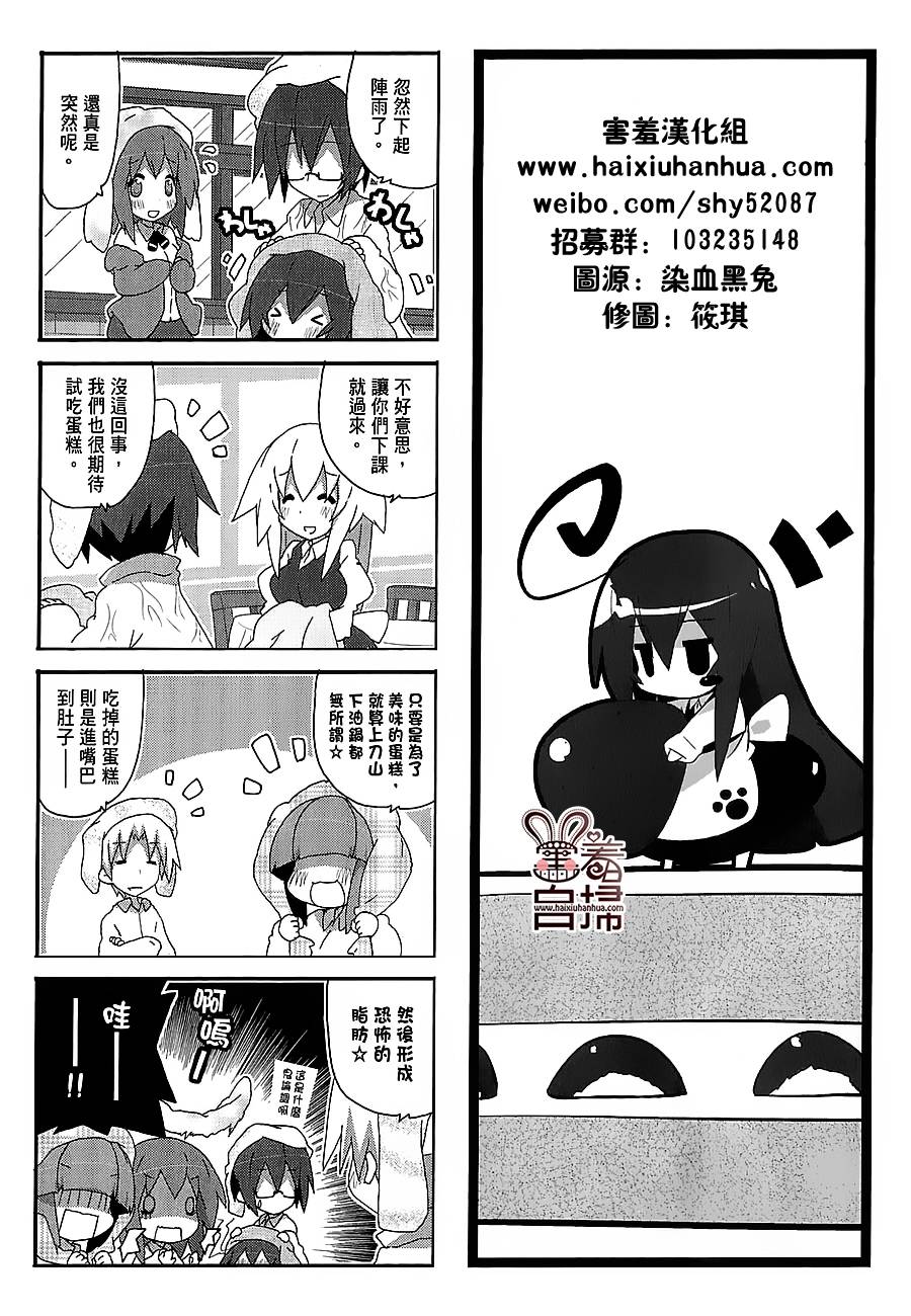 一起一起这里那里韩漫全集-第32话无删减无遮挡章节图片 
