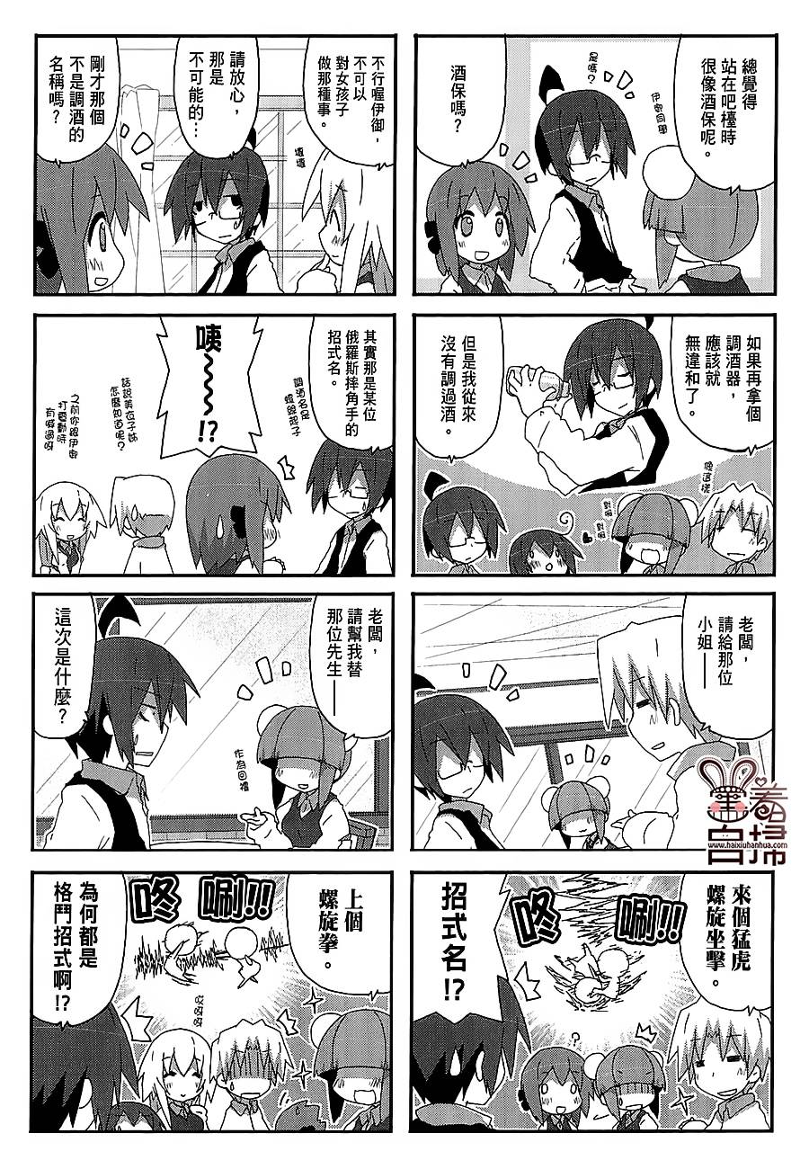 一起一起这里那里韩漫全集-第32话无删减无遮挡章节图片 