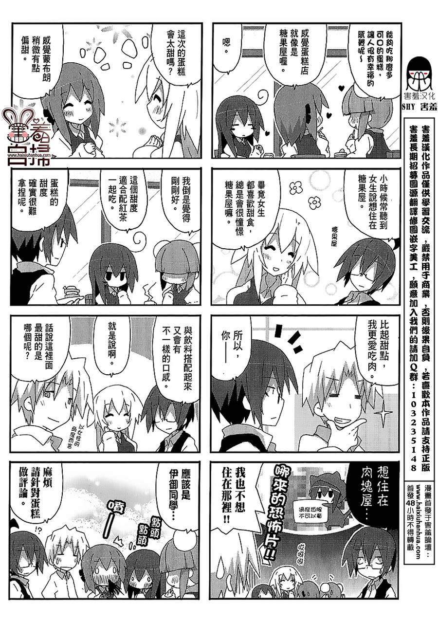 一起一起这里那里韩漫全集-第32话无删减无遮挡章节图片 