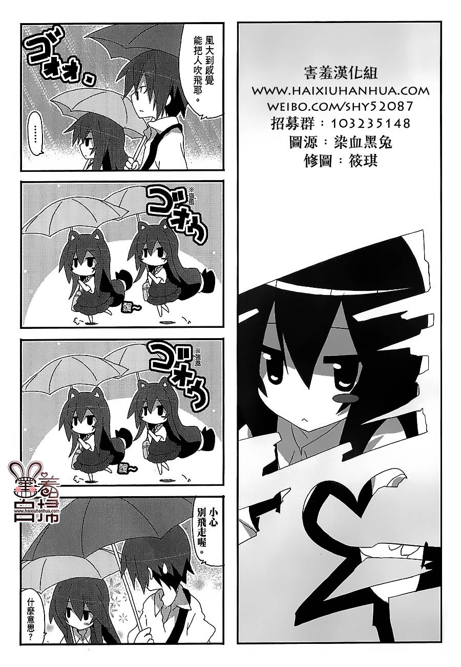 一起一起这里那里韩漫全集-第33话无删减无遮挡章节图片 
