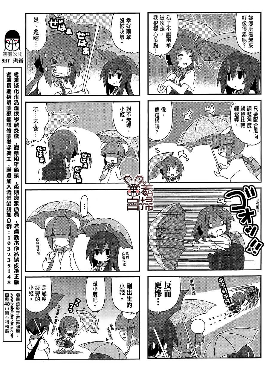 一起一起这里那里韩漫全集-第33话无删减无遮挡章节图片 