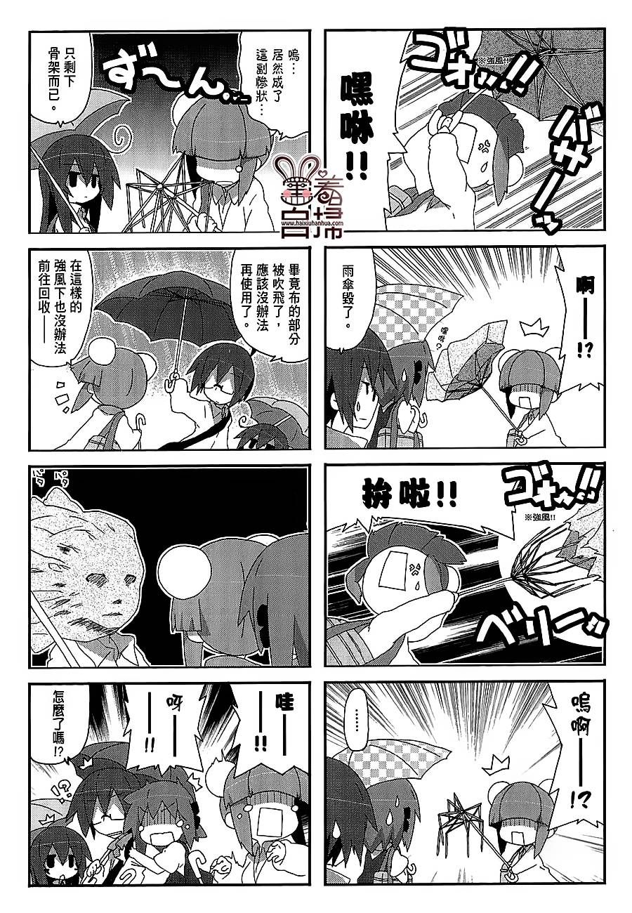 一起一起这里那里韩漫全集-第33话无删减无遮挡章节图片 