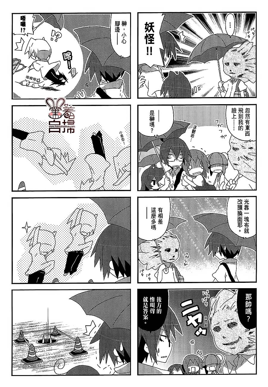 一起一起这里那里韩漫全集-第33话无删减无遮挡章节图片 