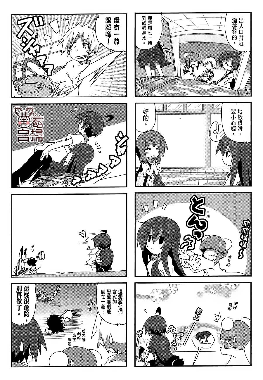 一起一起这里那里韩漫全集-第33话无删减无遮挡章节图片 