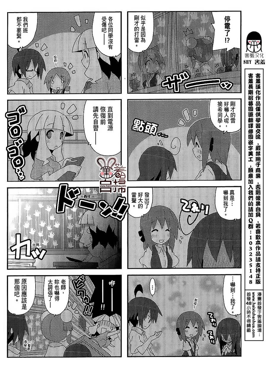 一起一起这里那里韩漫全集-第33话无删减无遮挡章节图片 