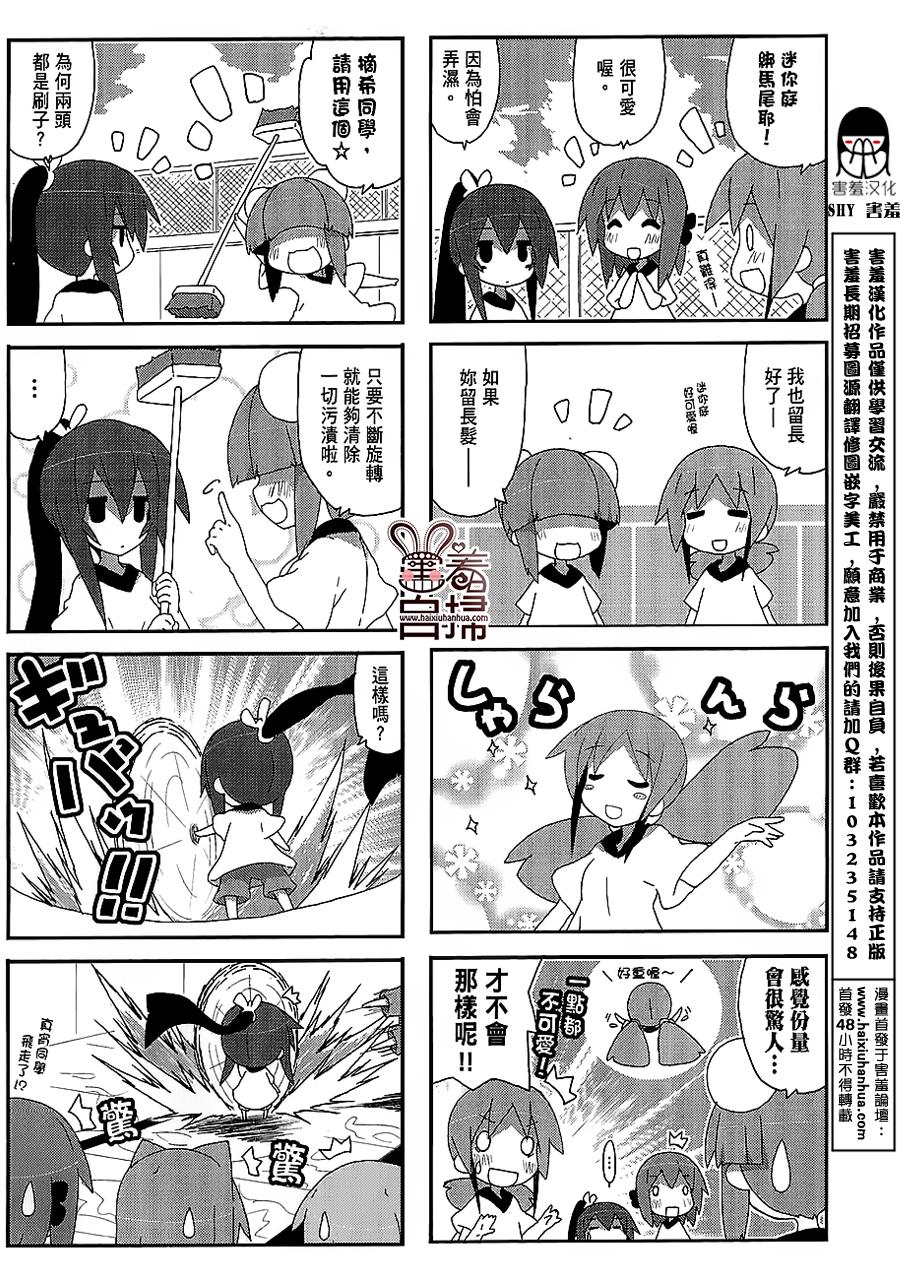一起一起这里那里韩漫全集-第34话无删减无遮挡章节图片 