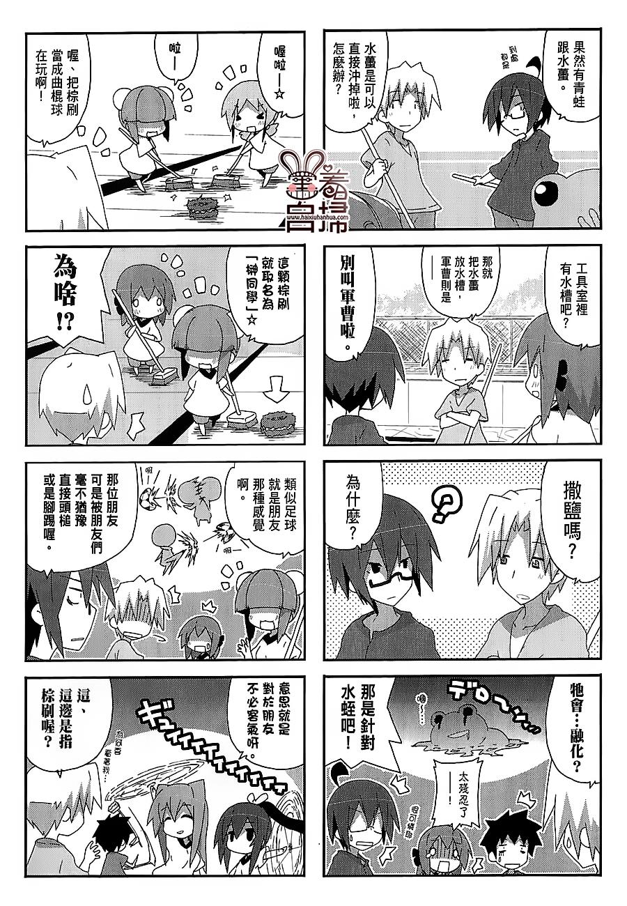 一起一起这里那里韩漫全集-第34话无删减无遮挡章节图片 