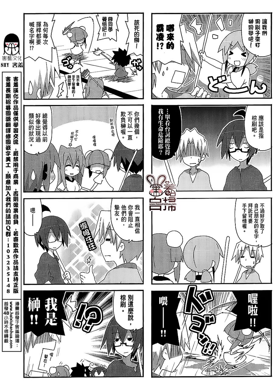 一起一起这里那里韩漫全集-第34话无删减无遮挡章节图片 