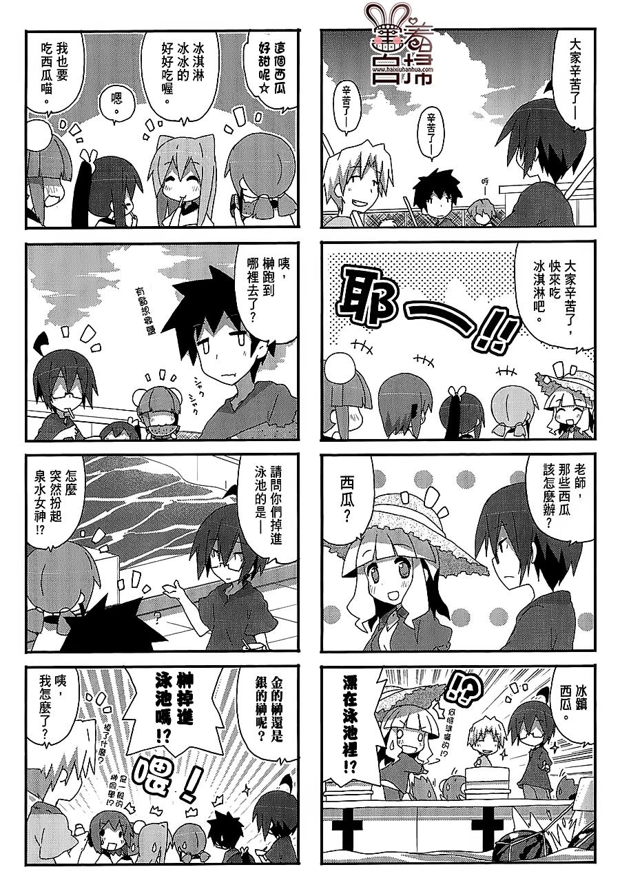 一起一起这里那里韩漫全集-第34话无删减无遮挡章节图片 