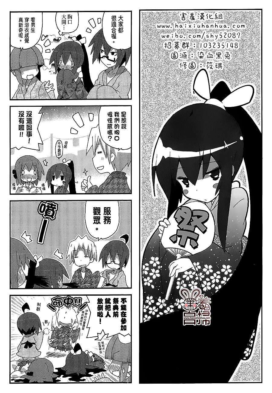 一起一起这里那里韩漫全集-第35话无删减无遮挡章节图片 
