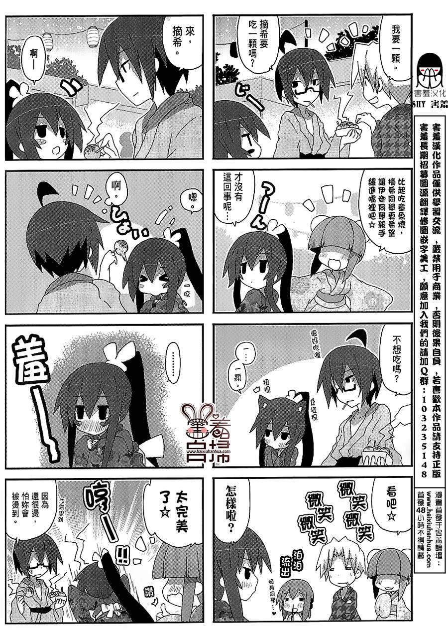 一起一起这里那里韩漫全集-第35话无删减无遮挡章节图片 