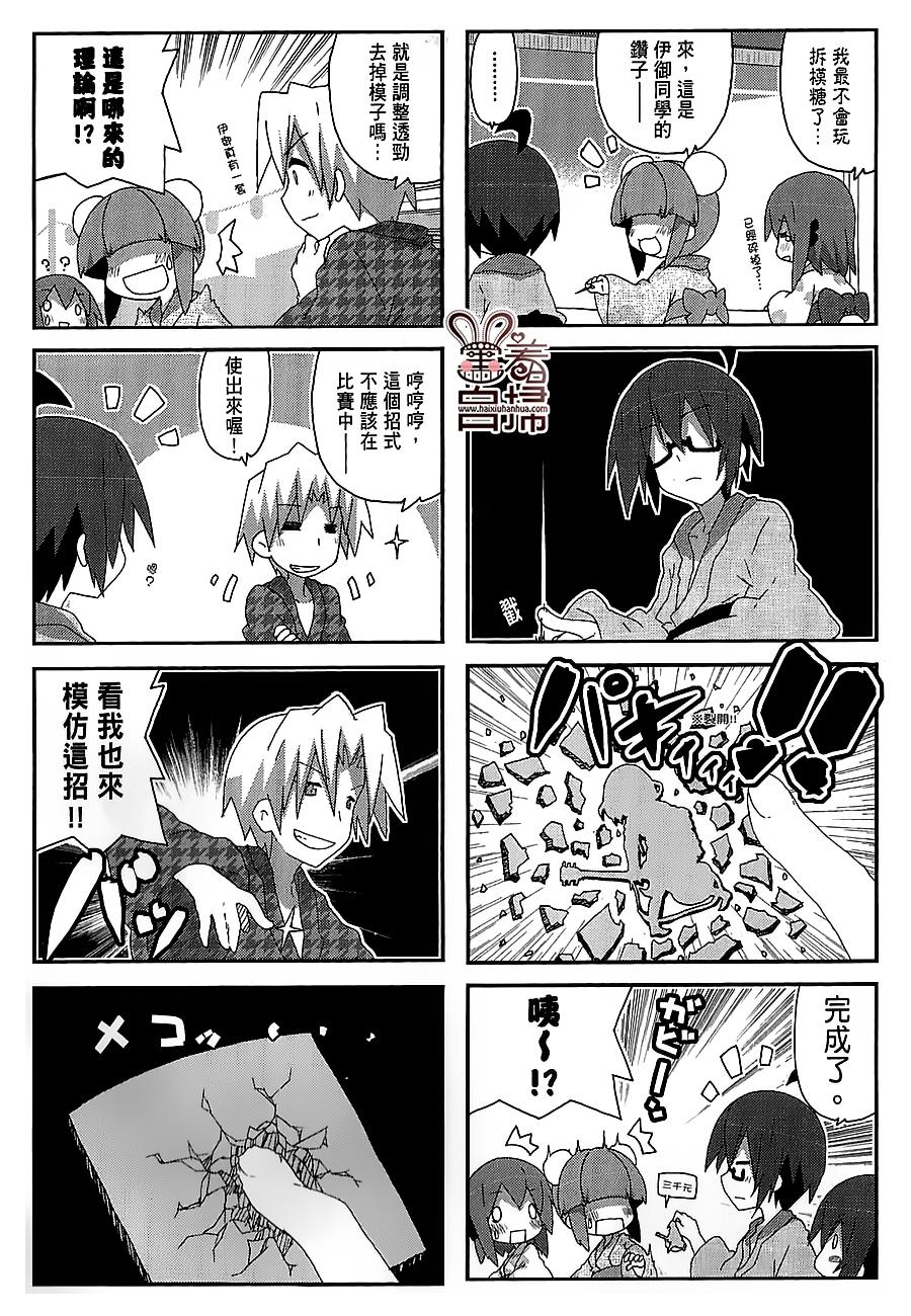一起一起这里那里韩漫全集-第35话无删减无遮挡章节图片 