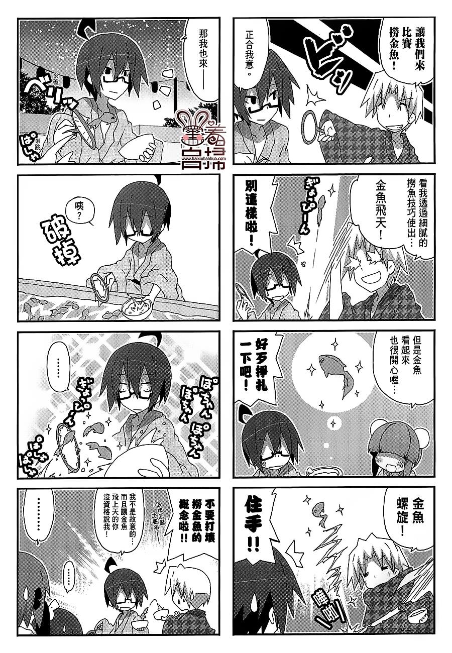 一起一起这里那里韩漫全集-第35话无删减无遮挡章节图片 