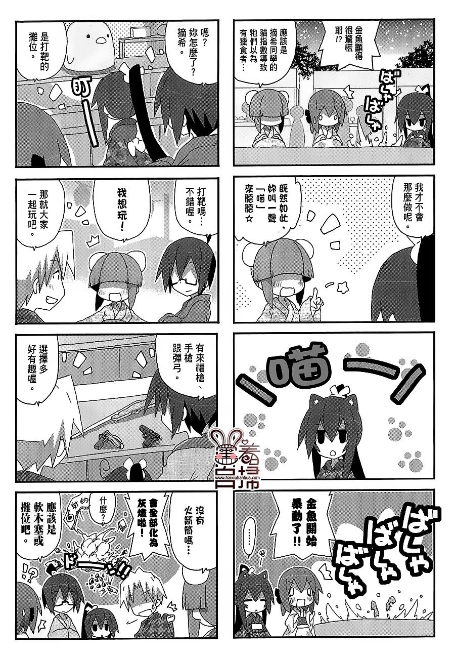 一起一起这里那里韩漫全集-第35话无删减无遮挡章节图片 
