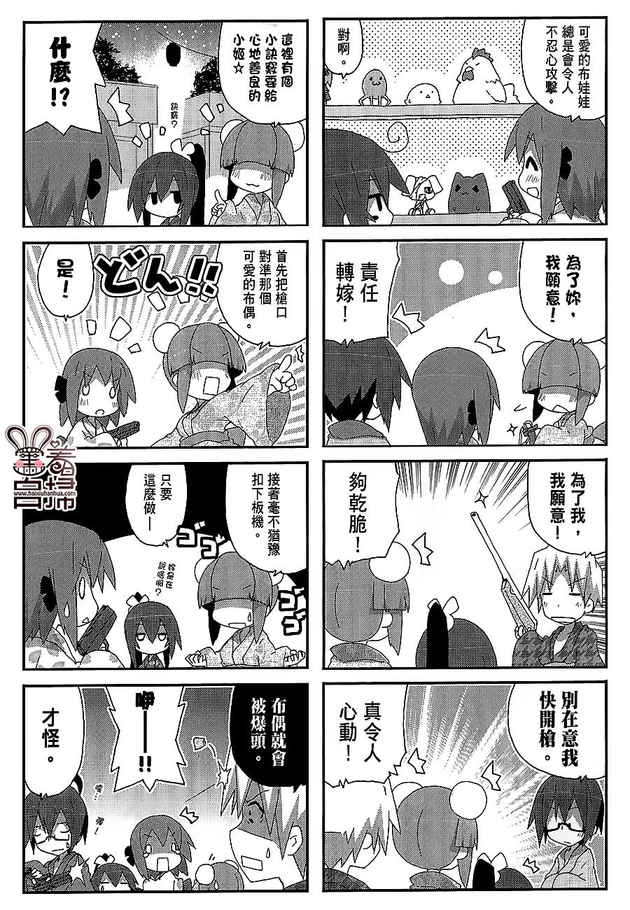 一起一起这里那里韩漫全集-第35话无删减无遮挡章节图片 
