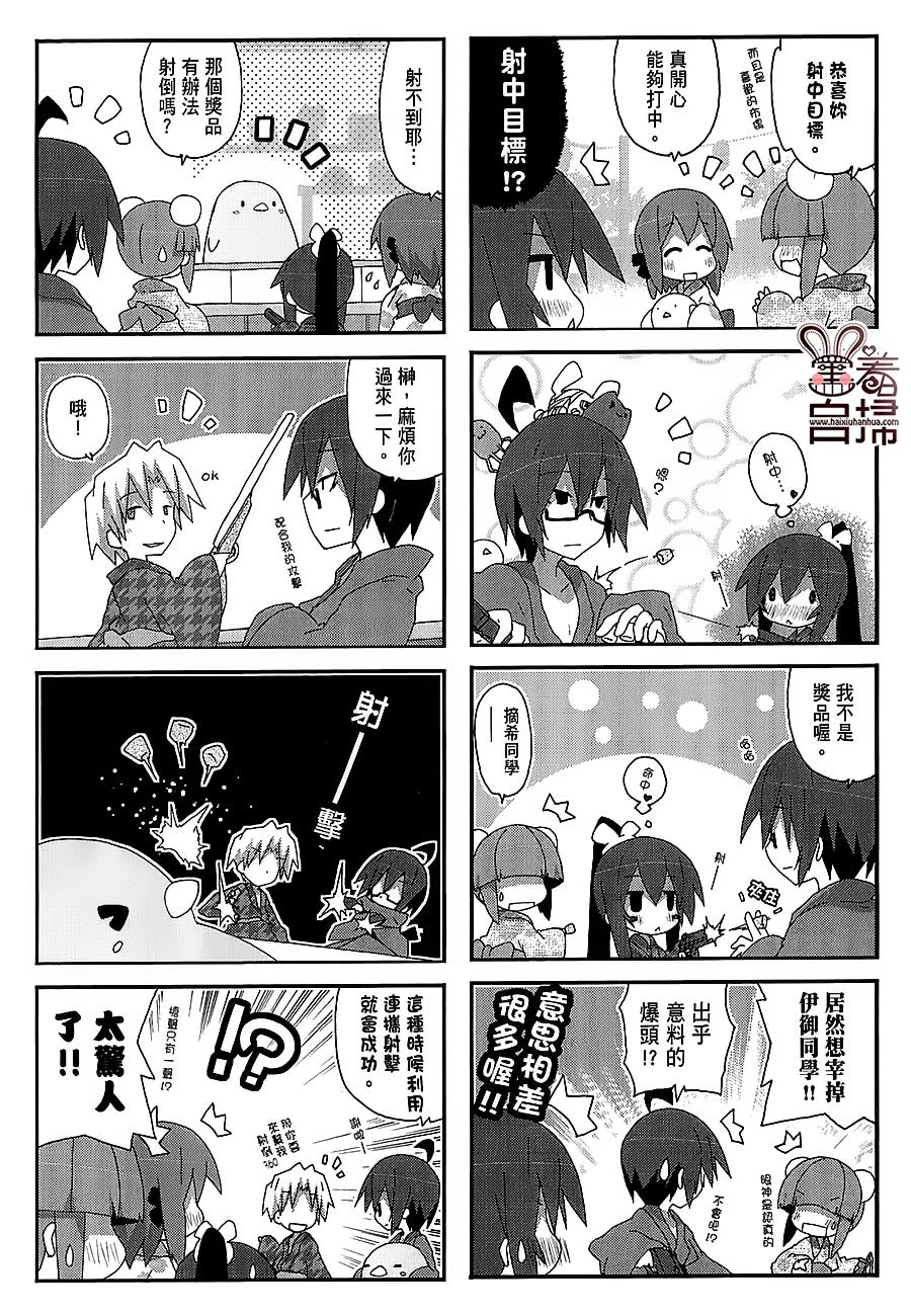 一起一起这里那里韩漫全集-第35话无删减无遮挡章节图片 