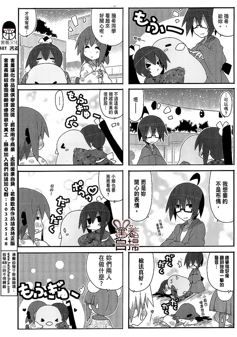 一起一起这里那里韩漫全集-第35话无删减无遮挡章节图片 