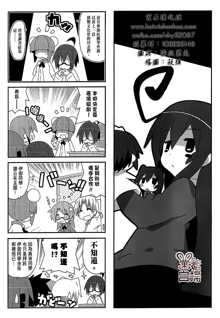 一起一起这里那里韩漫全集-第36话无删减无遮挡章节图片 