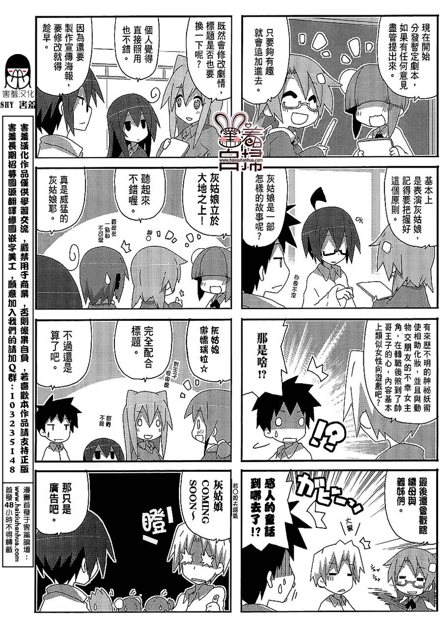 一起一起这里那里韩漫全集-第36话无删减无遮挡章节图片 