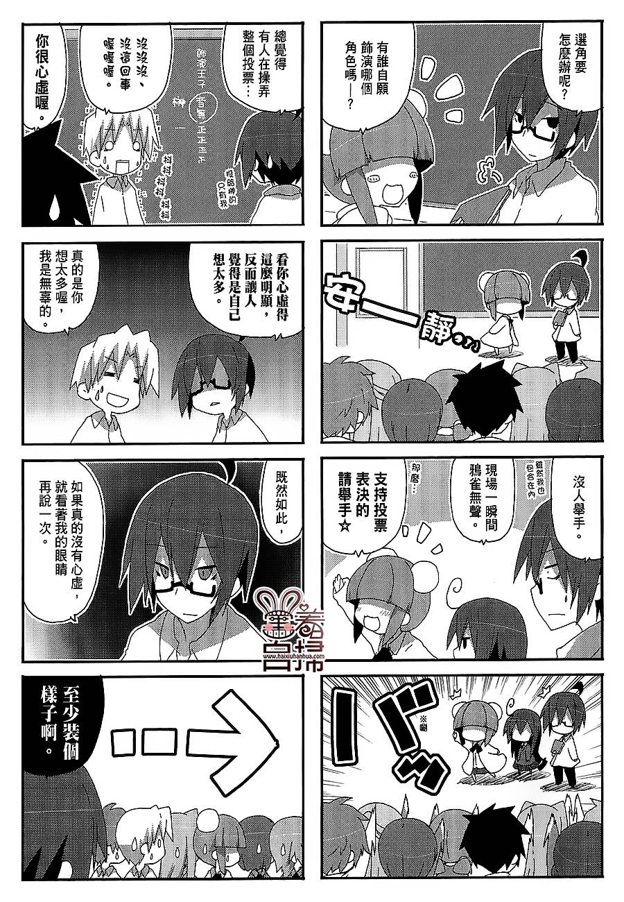 一起一起这里那里韩漫全集-第36话无删减无遮挡章节图片 