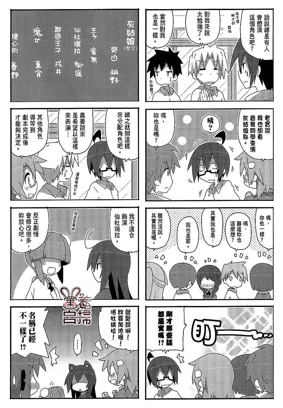 一起一起这里那里韩漫全集-第36话无删减无遮挡章节图片 