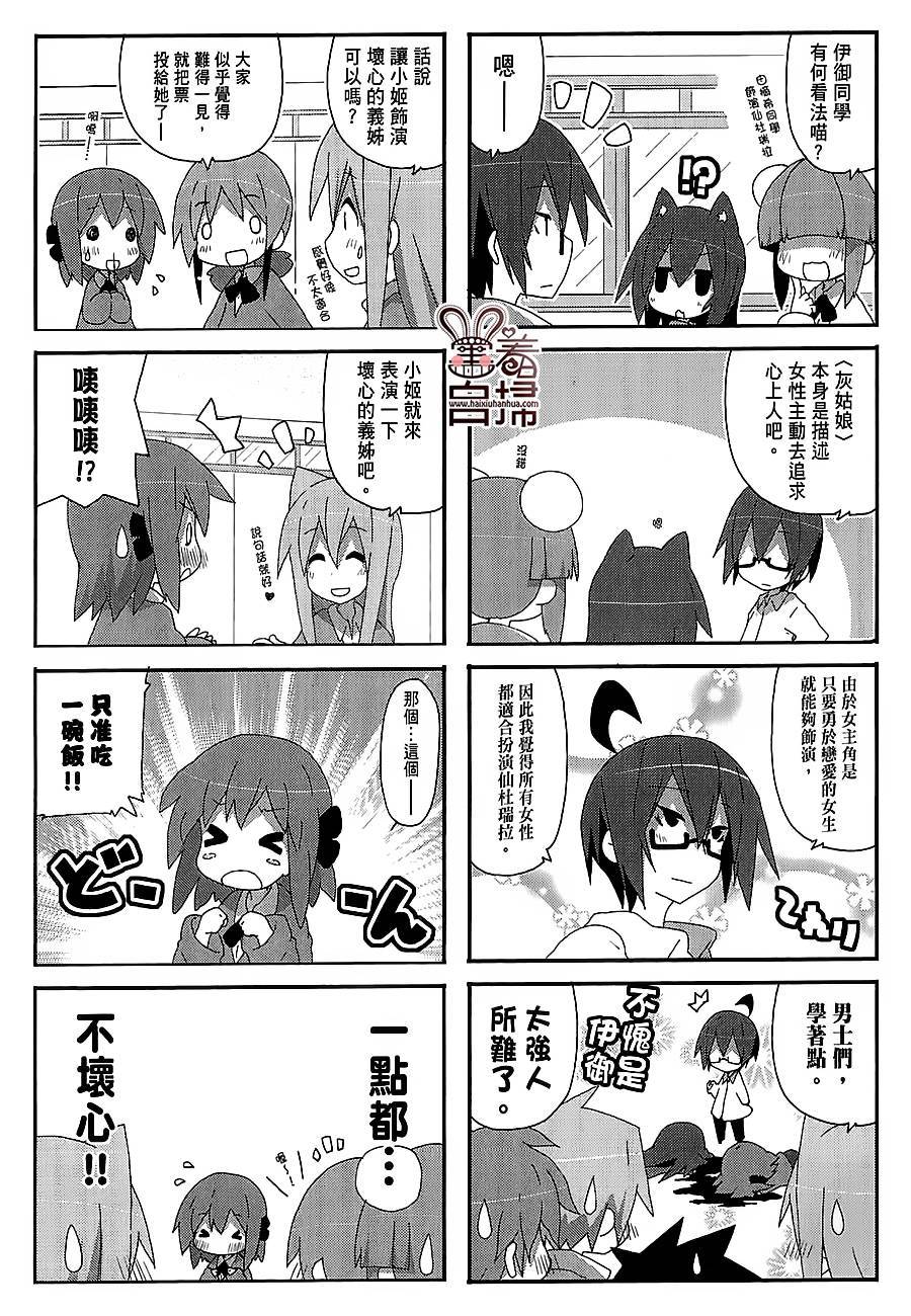 一起一起这里那里韩漫全集-第36话无删减无遮挡章节图片 