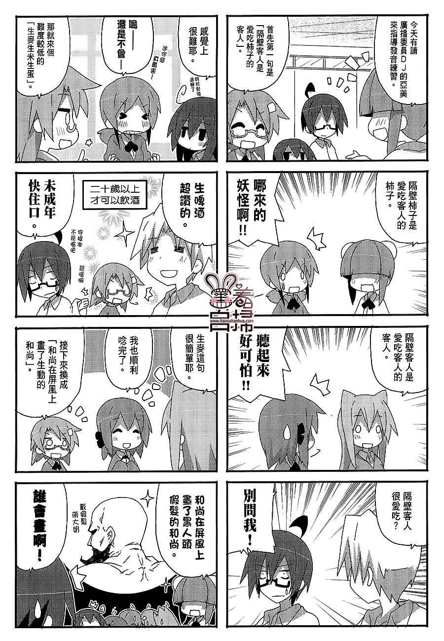 一起一起这里那里韩漫全集-第36话无删减无遮挡章节图片 