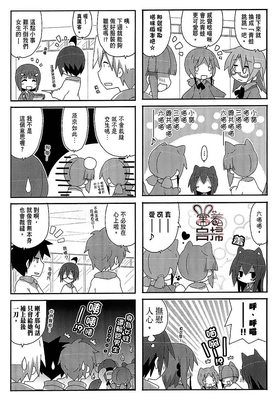 一起一起这里那里韩漫全集-第36话无删减无遮挡章节图片 