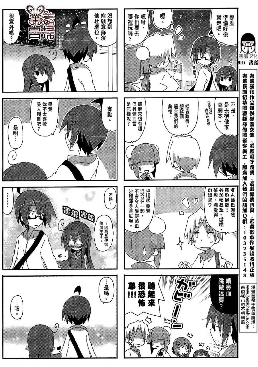 一起一起这里那里韩漫全集-第36话无删减无遮挡章节图片 