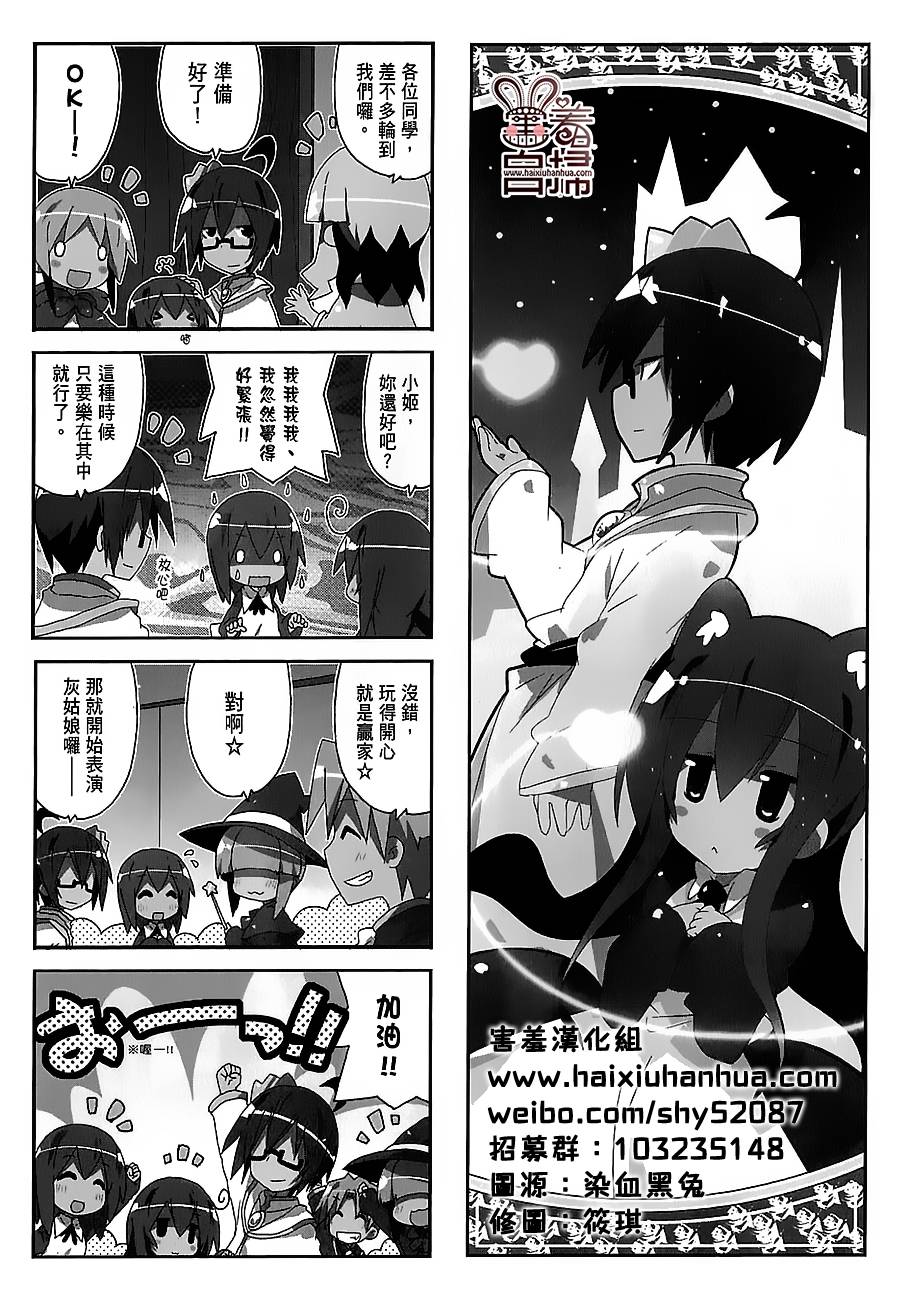 一起一起这里那里韩漫全集-第37话无删减无遮挡章节图片 