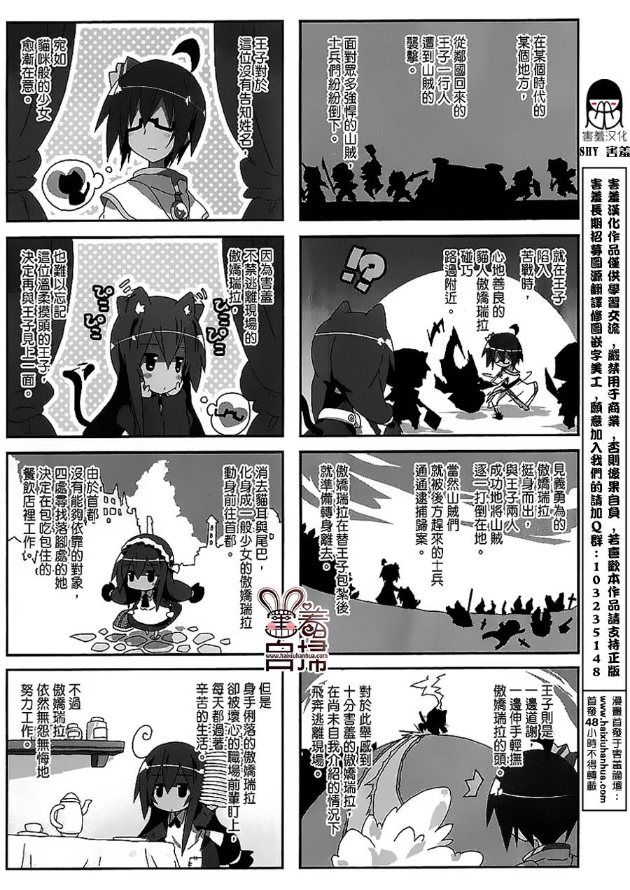 一起一起这里那里韩漫全集-第37话无删减无遮挡章节图片 