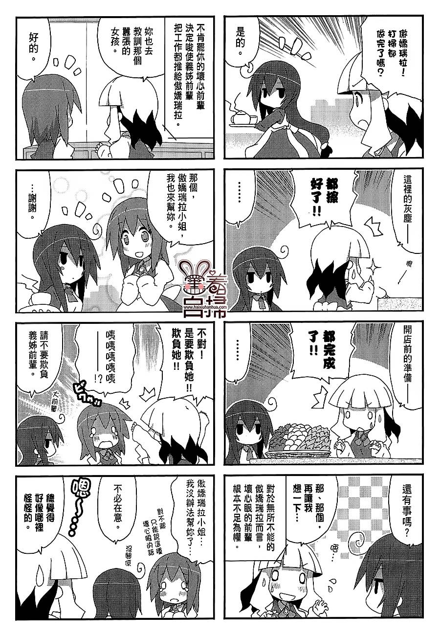 一起一起这里那里韩漫全集-第37话无删减无遮挡章节图片 