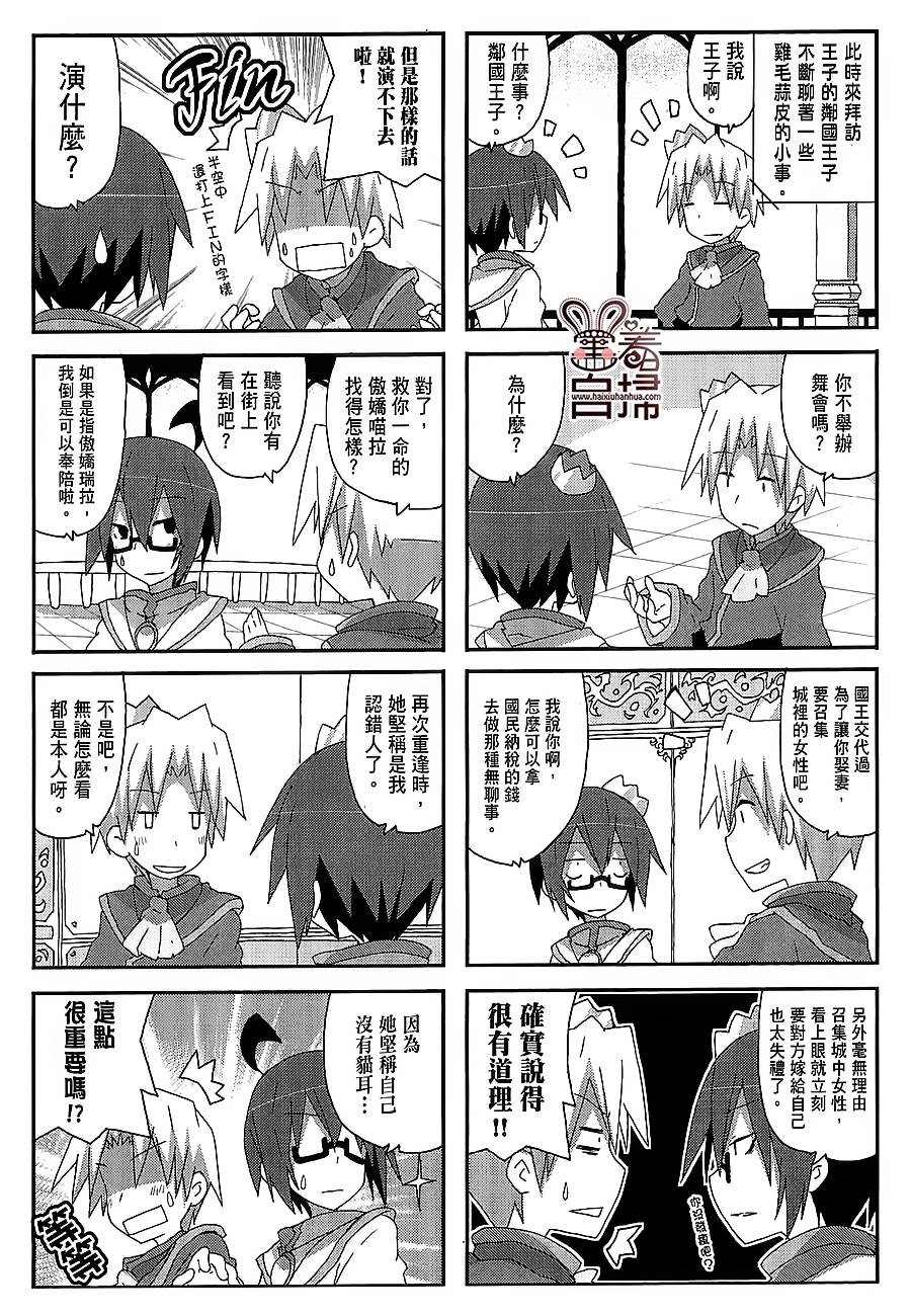 一起一起这里那里韩漫全集-第37话无删减无遮挡章节图片 