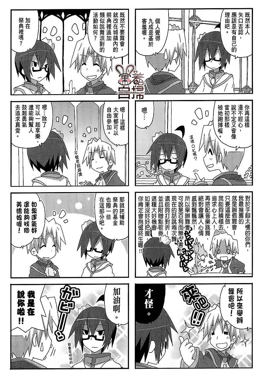 一起一起这里那里韩漫全集-第37话无删减无遮挡章节图片 