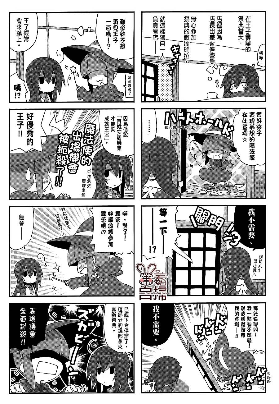 一起一起这里那里韩漫全集-第37话无删减无遮挡章节图片 