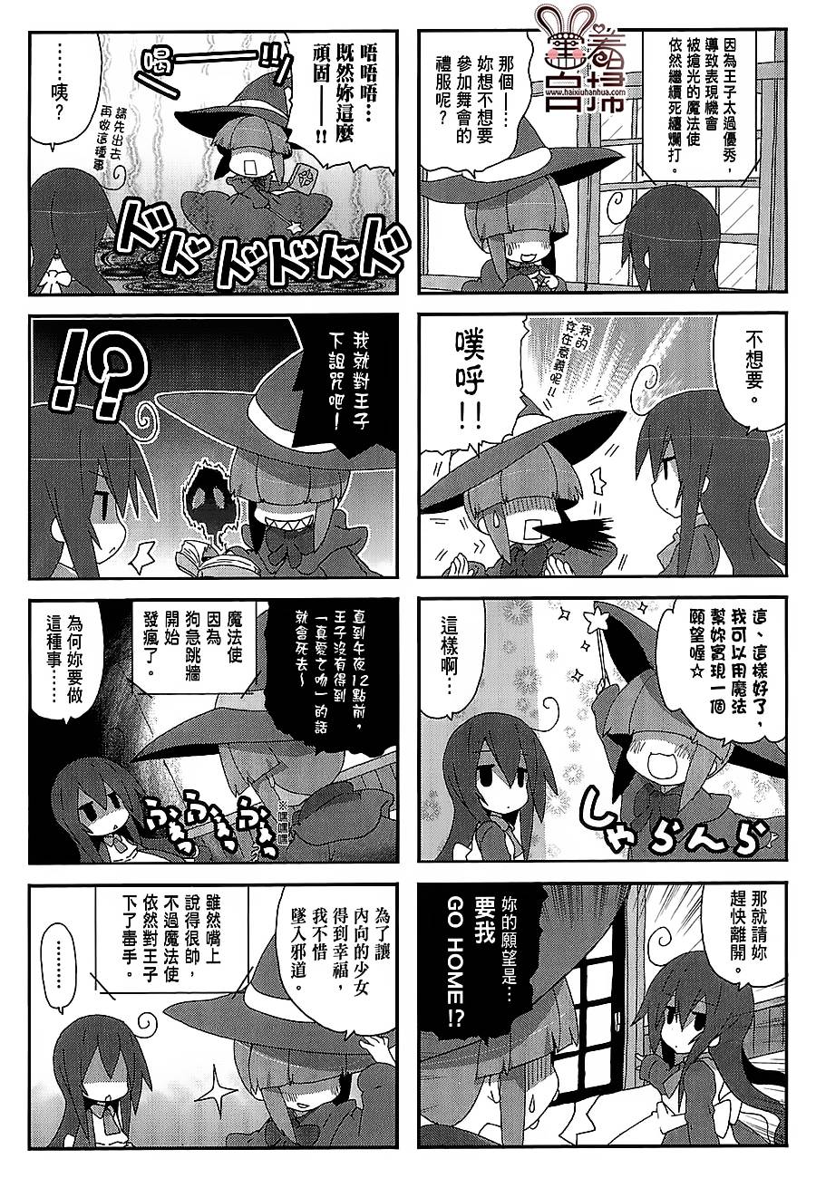 一起一起这里那里韩漫全集-第37话无删减无遮挡章节图片 