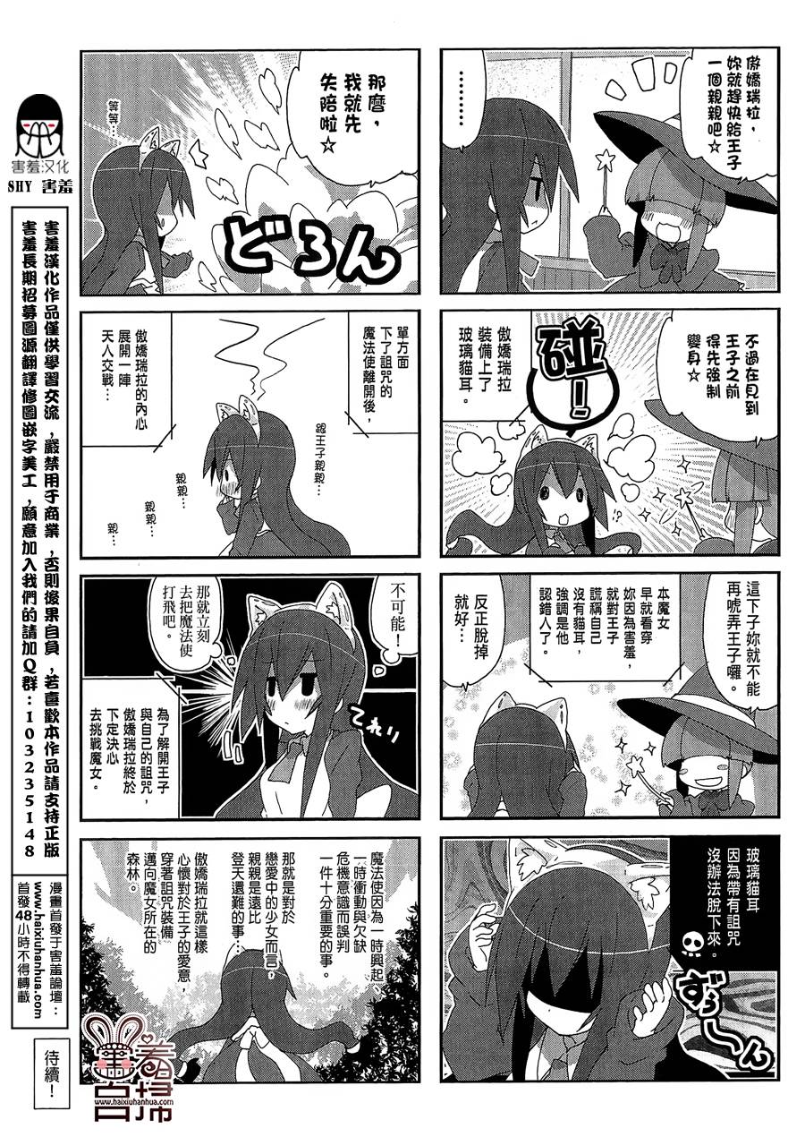 一起一起这里那里韩漫全集-第37话无删减无遮挡章节图片 