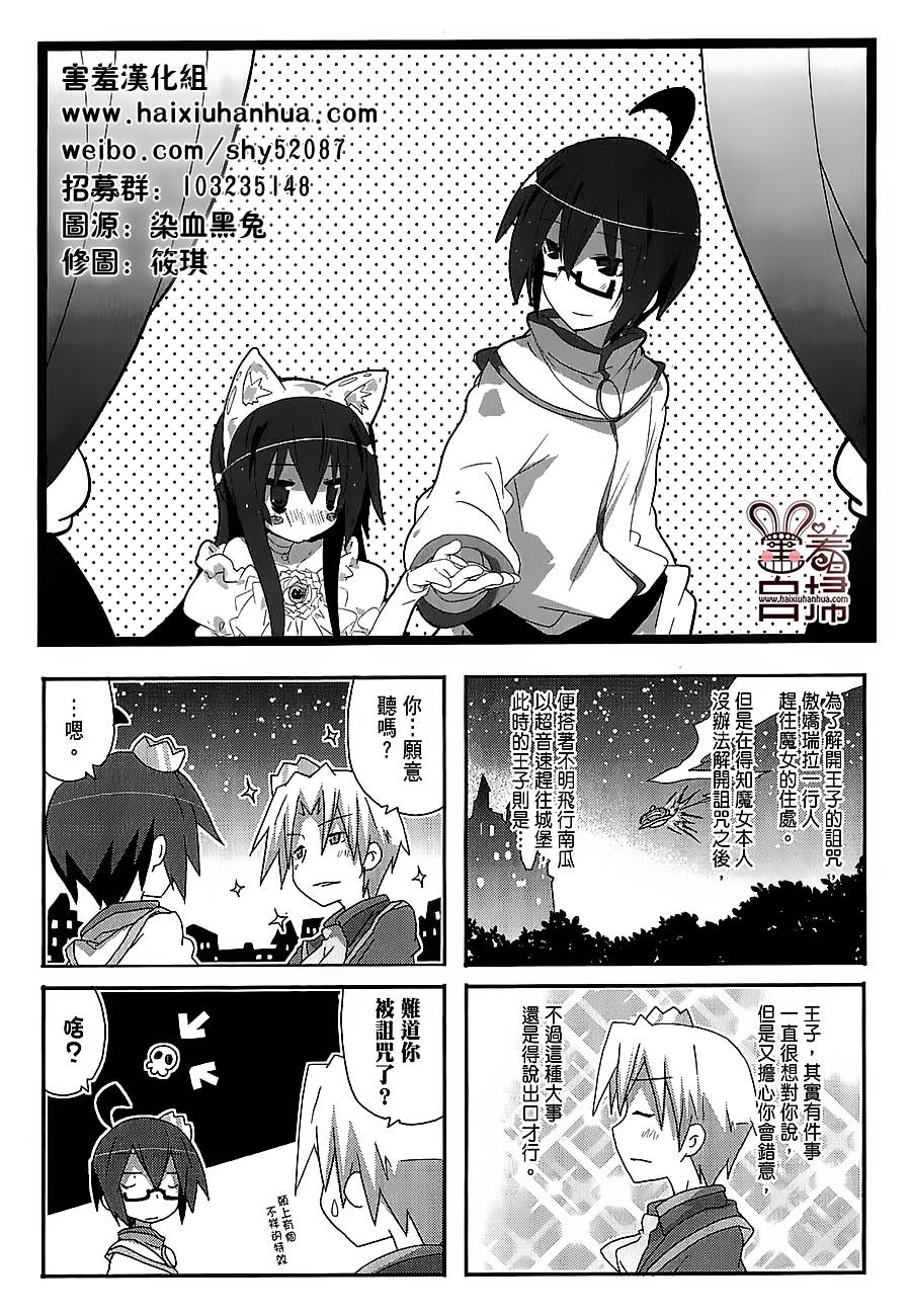 一起一起这里那里韩漫全集-第39话无删减无遮挡章节图片 